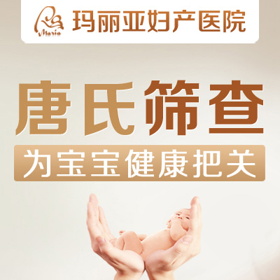 关于唐氏筛查的13个困惑 