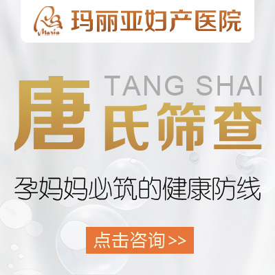 唐氏筛查是什么，结果怎么看？ 