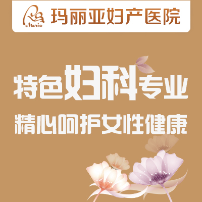 盆腔炎的诊断与检查