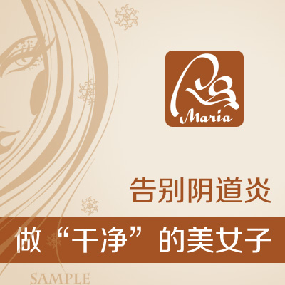 阴道炎的治疗方法