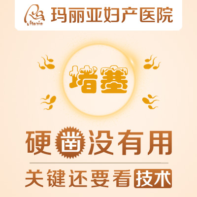 输卵管堵塞的症状表现你知道几个