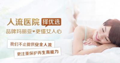 哈尔滨可视人流的费用怎么算